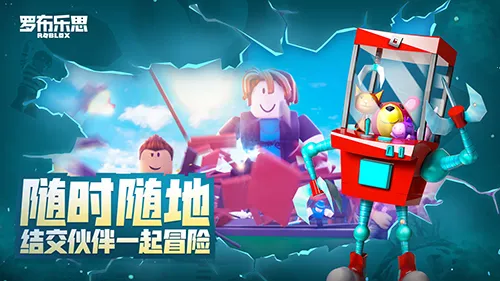 roblox���ʷ����°汾v2.716.875 �ֻ���