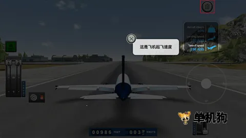 巨型喷气式飞行模拟器无限金币版 巨型喷气式飞行模拟器无限金币版