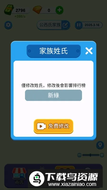 ֽ�����������ƽ������v1.0.5.2 ��Ѱ�
