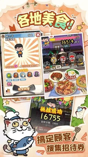 �̻�ʳ���ƽ��v1.0.7 �ٷ�����