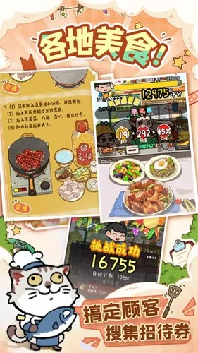 �̻�ʳ���ƽ��v1.0.7 �ٷ�����