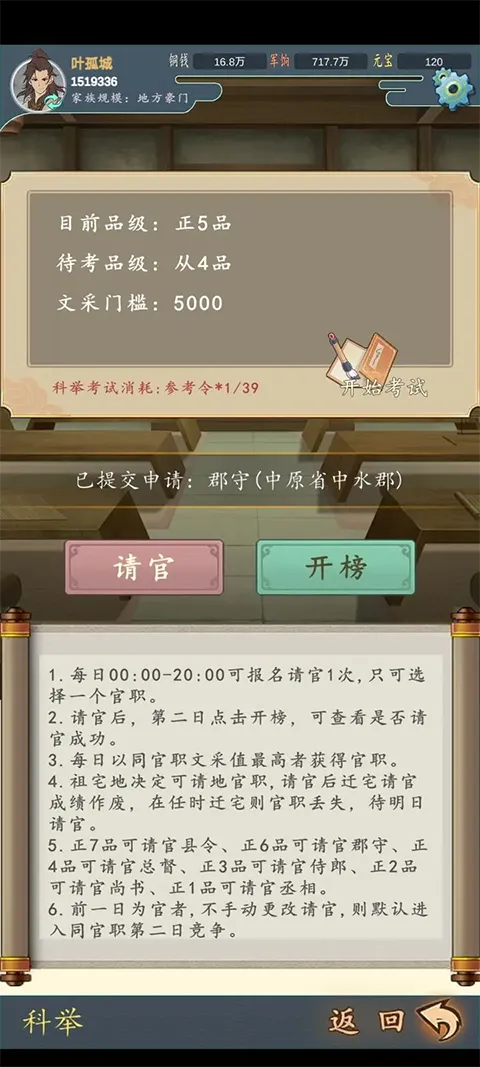 家族崛起与传承折相思 家族崛起与传承折相思