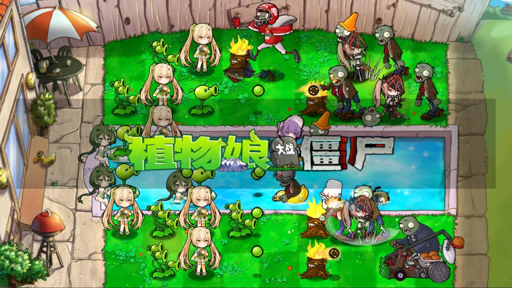 ֲ�����ս��ʬׯ��������v0.9.18 ��׿��