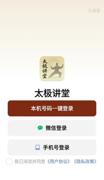 ̫�����������ֻ���v1.0.0 �ٷ�����