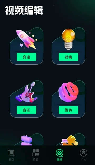 ˢȦ�ñ༭��2026�ٷ����°汾v1.4 ��׿��
