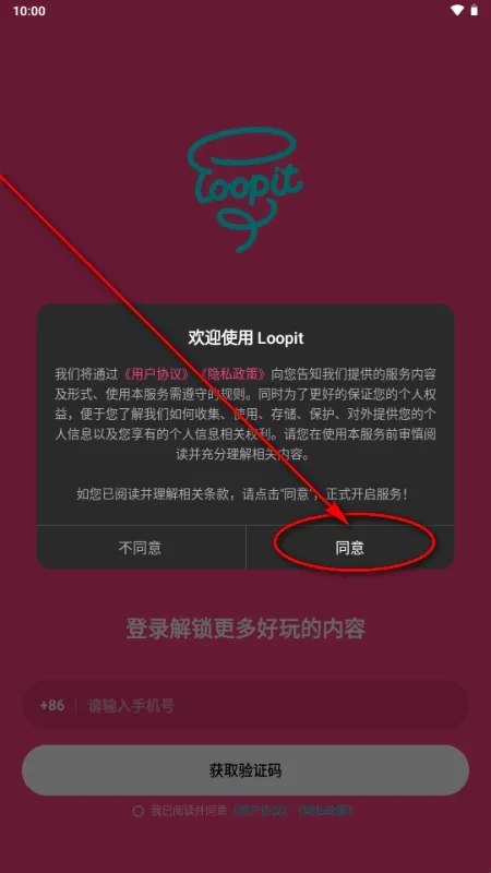 Loopit2026�ٷ����°汾