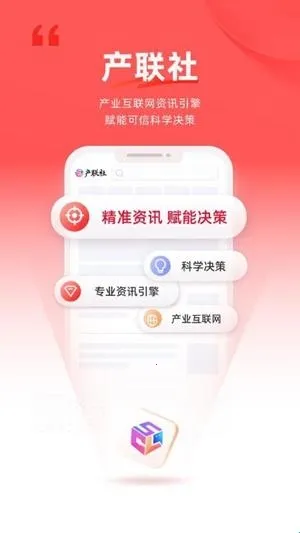 产联社安卓版手机版 产联社安卓版手机版