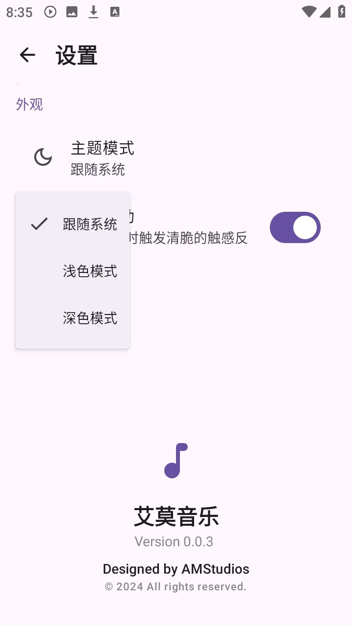 ��Ī����2026���°汾v0.0.3 �ٷ�����