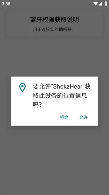ShokzHear2026���°汾v1.0.0 ��׿��
