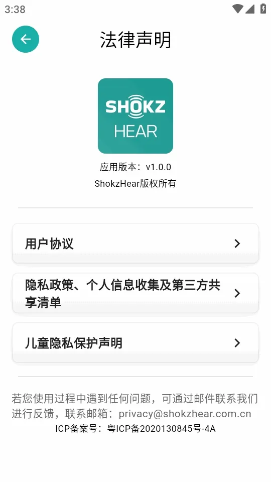ShokzHear2026���°汾v1.0.0 ��׿��