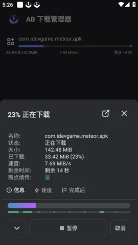 ABDM������2026���°汾v1.8.5 �ֻ���