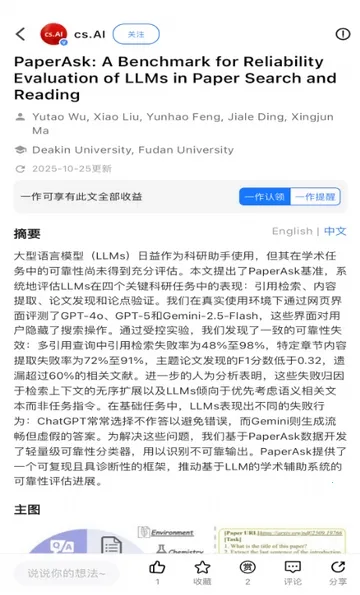 ����agent(ѧ���罻ƽ̨)v1.1.0 �ٷ�����