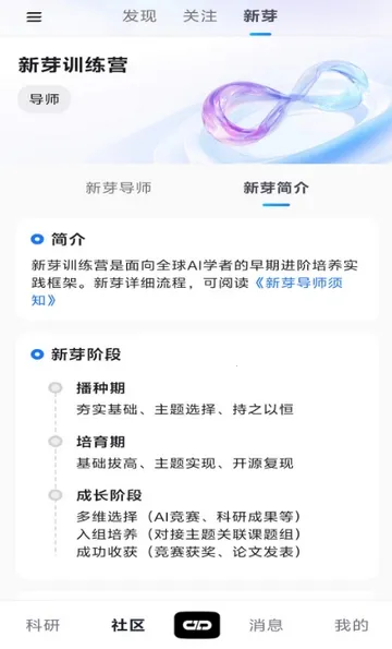 ����agent(ѧ���罻ƽ̨)v1.1.0 �ٷ�����