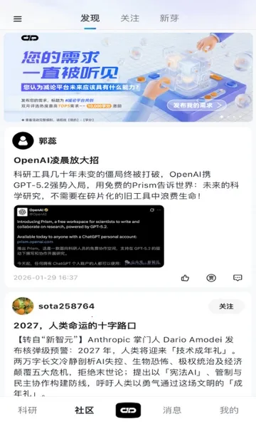 ����agent(ѧ���罻ƽ̨)v1.1.0 �ٷ�����