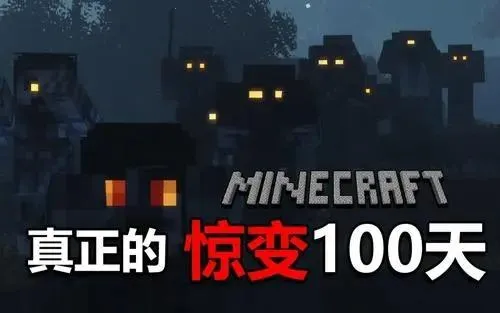 �ҵ����羪��100��Proģ��(�ҵ�������Ϸ�淨)v1.0 ��׿��