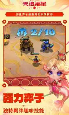 �����֮ս-��ѡ��������2026�ٷ�����v1.12.31 ��׿��