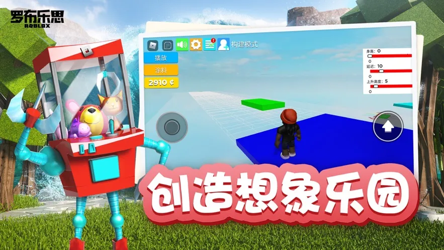 roblox���ʷ�v2.716.875 ��Ѱ�
