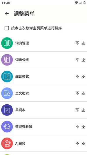 DictTango2026���°汾v2.3.3.0 ��Ѱ�