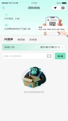 爱车猩(智能洗车软件) 爱车猩(智能洗车软件)
