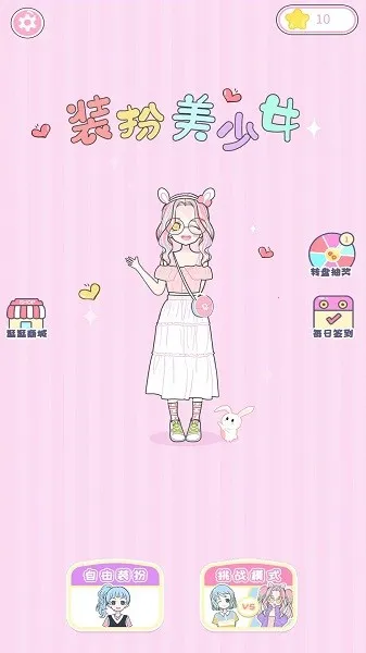 ��װ��Ů�ƽ��v1.1.0 ��׿��