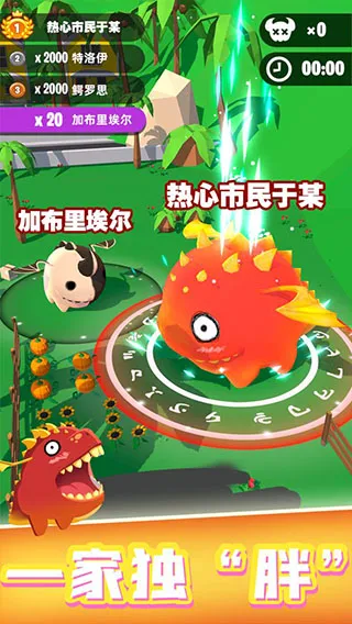 萌龙大作战破解版内置菜单 萌龙大作战破解版内置菜单