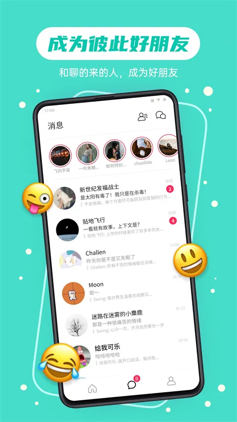 �ɻ�(�뷨�罻����)v1.13.3 ��Ѱ�