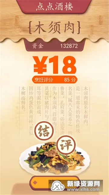 ��ʳ����������ʳ���ƽ������v1.0.17 �ٷ�����