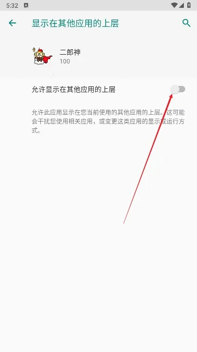 二郎神直装版2026官方正版 二郎神直装版2026官方正版