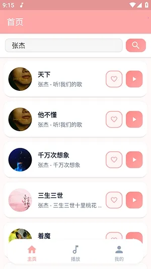JZMusic���ְ�׿���ֻ���v1.7.2 ��Ѱ�