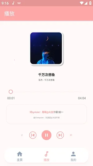 JZMusic���ְ�׿���ֻ���v1.7.2 ��Ѱ�