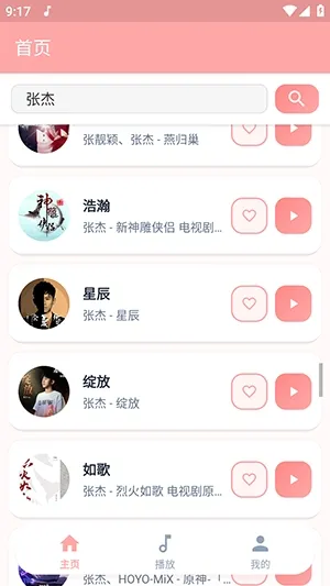 JZMusic���ְ�׿���ֻ���v1.7.2 ��Ѱ�
