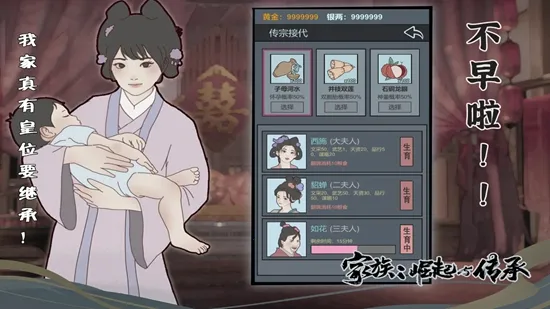家族崛起与传承折相思破解版 家族崛起与传承折相思破解版