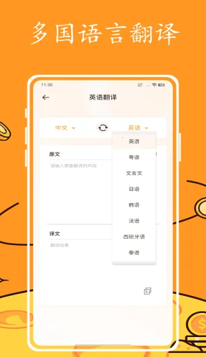 Ӣ�����2026���°汾v1.0.0 �ٷ�����