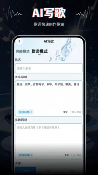 AIVA(AI���ִ�������)v2.0 ��׿��