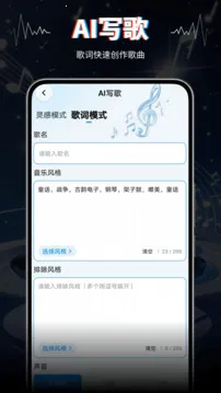 AIVA(AI音乐创作软件) AIVA(AI音乐创作软件)