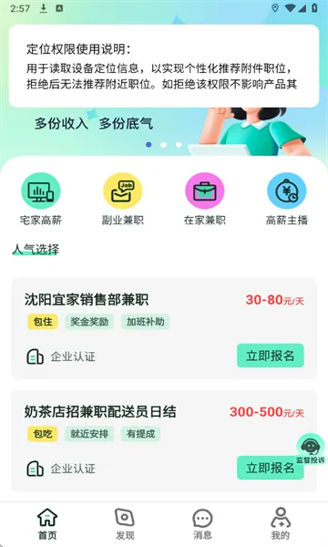 Сʱ���ְ2026���ذ�װv1.1.0 �ٷ�����