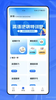 ����ѧӢ��(Ӣ��ѧϰ����)v1.0.0 �ֻ���