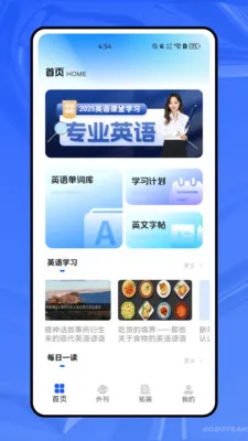 ����ѧӢ��(Ӣ��ѧϰ����)v1.0.0 �ֻ���