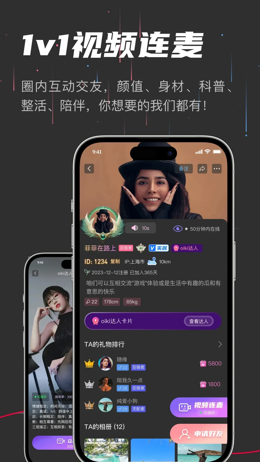 oiki�罻���������ֻ���v3.9.2 �ֻ���