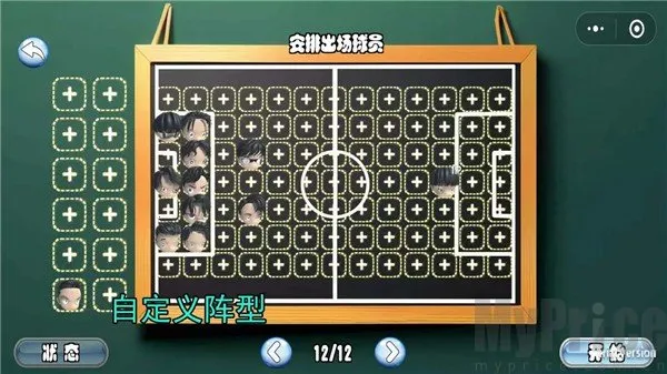 足球队长安卓版手机版 足球队长安卓版手机版