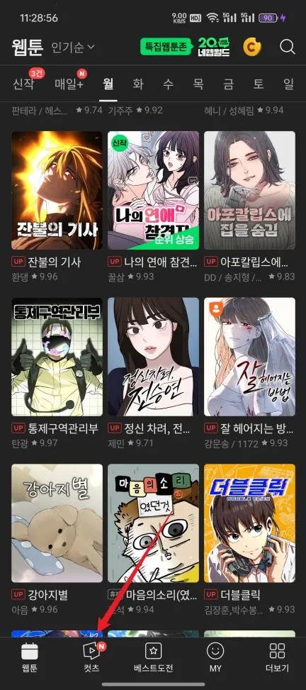 webtoon̨�氲׿����