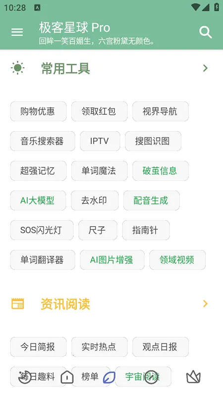 ��������Pro(�๦����ѹ���)v6.3.5 ��Ѱ�