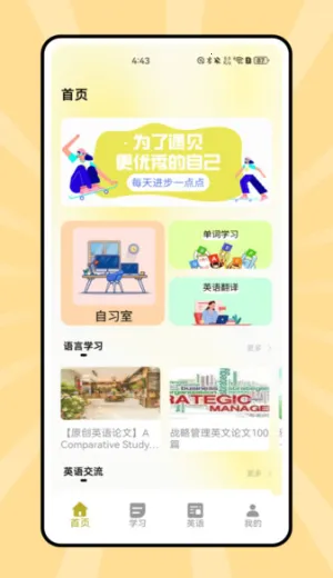 ˵��Ӣ��(Ӣ��ѧϰ����)v1.0.0 �ٷ�����
