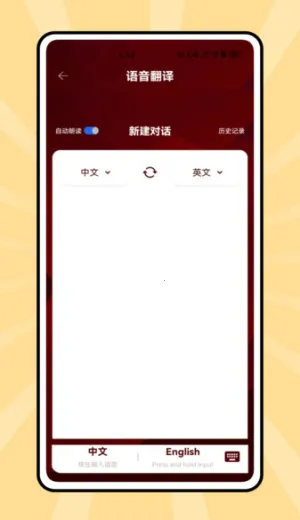 说课英语(英语学习软件) 说课英语(英语学习软件)