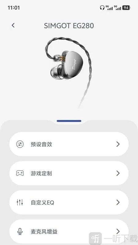 SIMGOT Control2026官方最新版本 SIMGOT Control2026官方最新版本