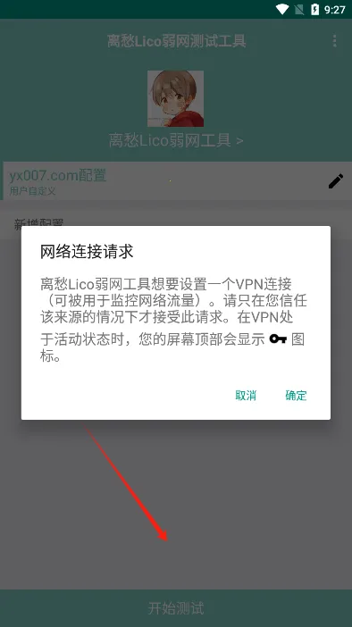 ���Lico����(�������Թ���)v12.14.8 �ٷ�����