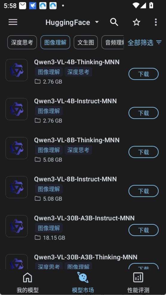 MNNChat(智能社交聊天软件) MNNChat(智能社交聊天软件)