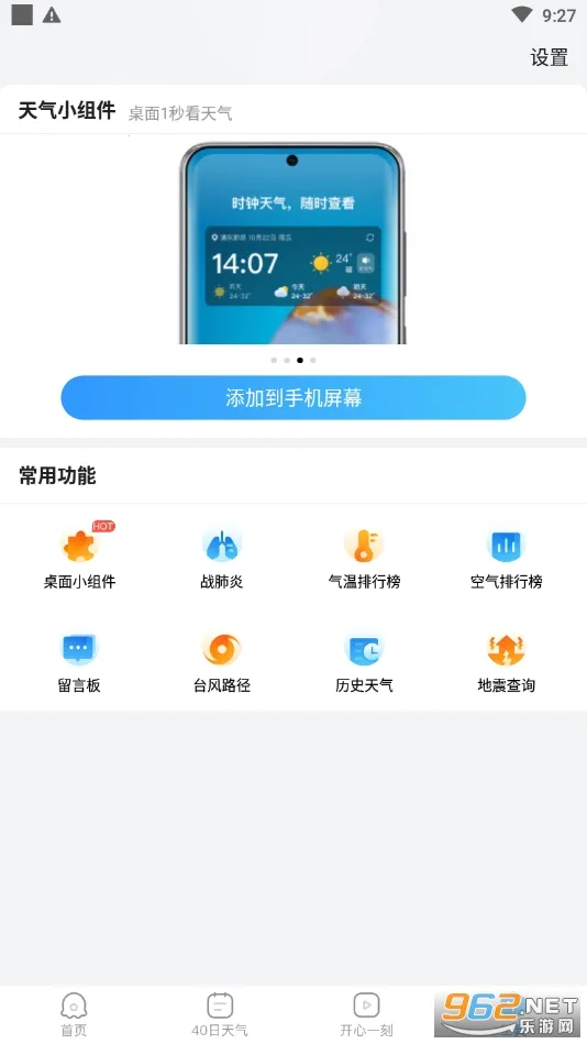 2345�������ɰ汾����v11.2.1.1 �ٷ�����