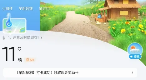 2345天气王旧版本下载 2345天气王旧版本下载