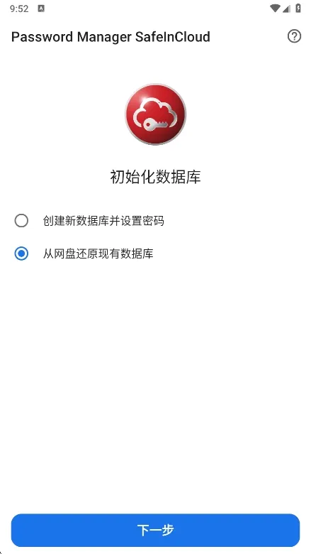 safeincloudpro
